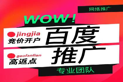 竞价广告开户如何提升转化率？看这里！